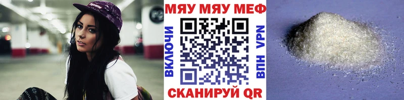 Мефедрон мяу мяу  дарнет шоп  Реутов 
