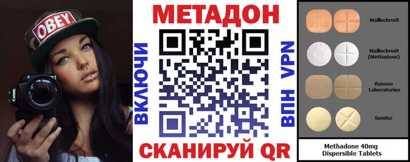 как найти   Реутов  МЕТАДОН methadone 